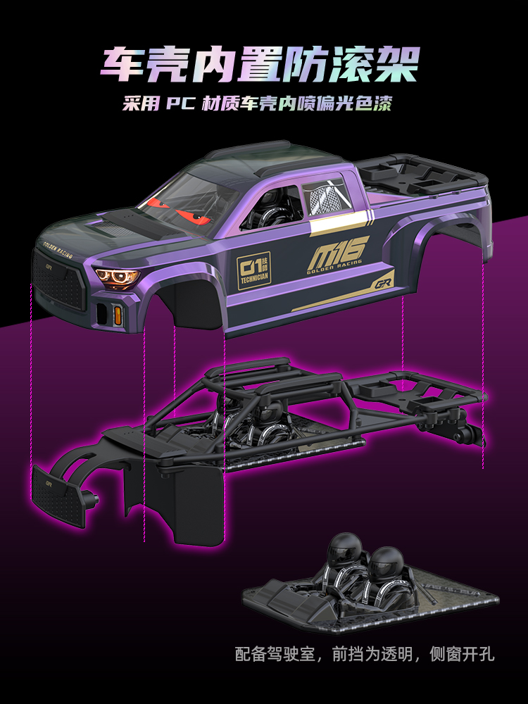 UDIRC GR M16 Brushless Flip Monster RC Car 4