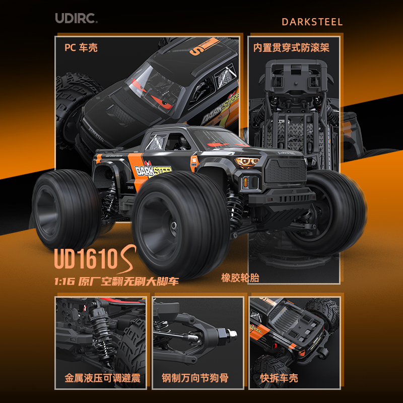 UDIRC UD1610S RC Car 1